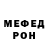 МЕФ кристаллы Trauma Pro