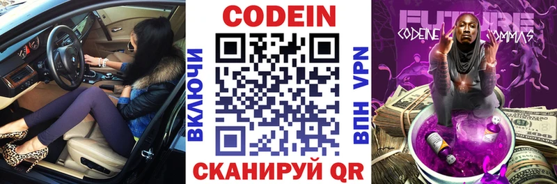 Купить закладки  Михайлов  Codein Purple Drank 