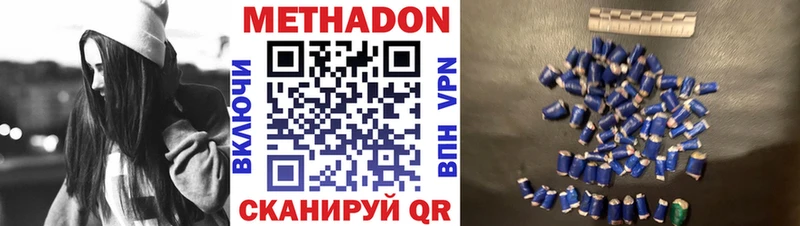 МЕТАДОН кристалл  Купить закладки  Михайлов 