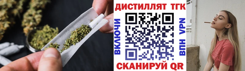 Дистиллят ТГК вейп  Купить закладки  Михайлов 